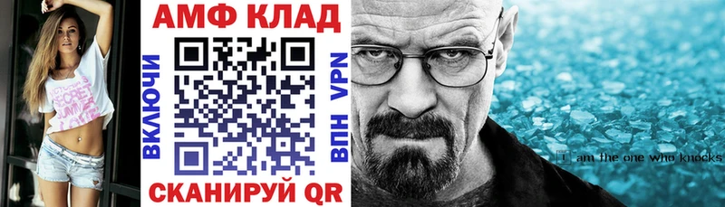 как найти наркотики  Ак-Довурак  Амфетамин 97% 