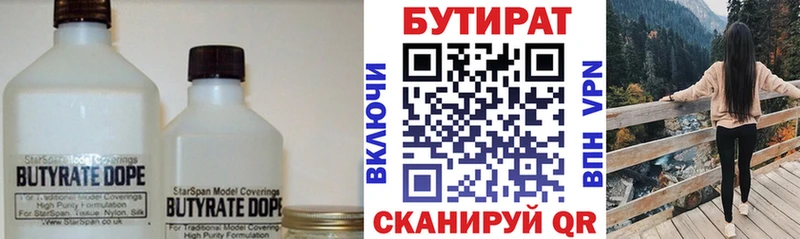 где купить наркотик Ак-Довурак БУТИРАТ оксана