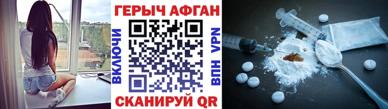 купить наркотик  Ак-Довурак  ГЕРОИН Афган 