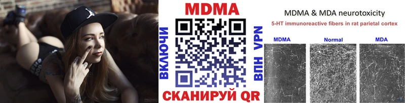 МДМА Molly  Ак-Довурак 