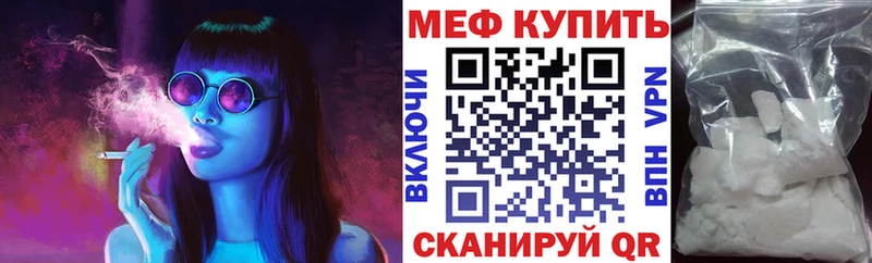 МЯУ-МЯУ mephedrone  это состав  Ак-Довурак 