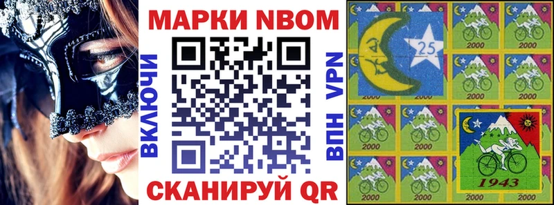 где найти Ак-Довурак Марки 25I-NBOMe 1500мкг